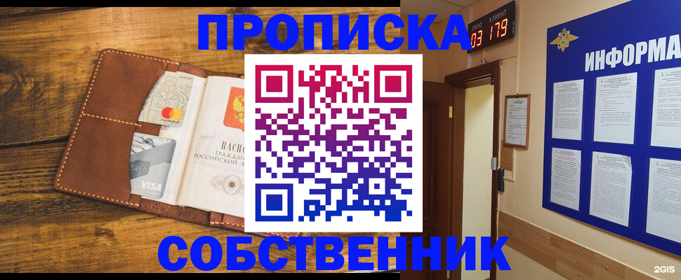 временная регистрация законно в Заволжье