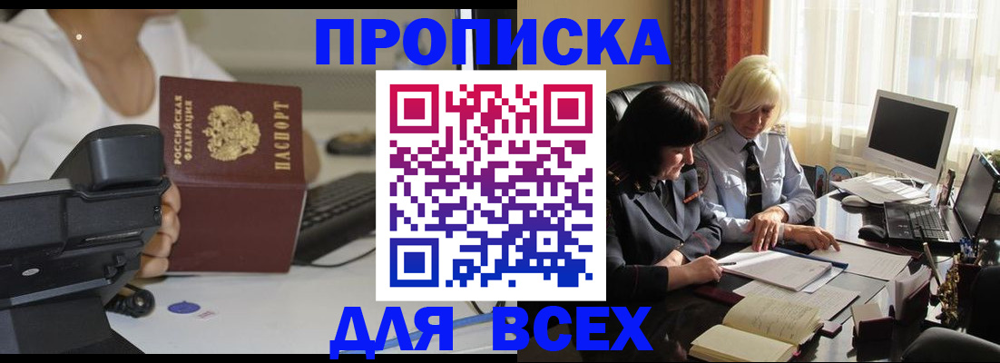 временная регистрация недорого в Заволжье